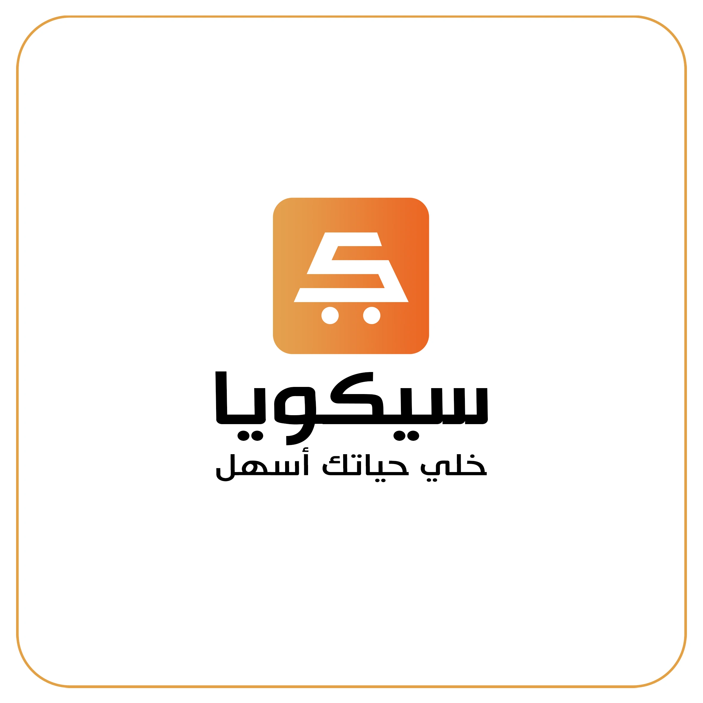 Store
